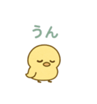 主張しすぎない！ひよこ 83（個別スタンプ：4）