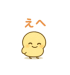 主張しすぎない！ひよこ 83（個別スタンプ：6）