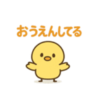 主張しすぎない！ひよこ 83（個別スタンプ：7）