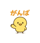 主張しすぎない！ひよこ 83（個別スタンプ：10）