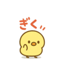 主張しすぎない！ひよこ 83（個別スタンプ：11）
