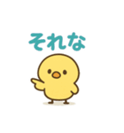 主張しすぎない！ひよこ 83（個別スタンプ：18）