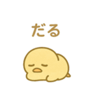 主張しすぎない！ひよこ 83（個別スタンプ：19）