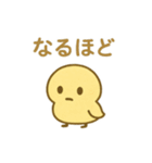 主張しすぎない！ひよこ 83（個別スタンプ：24）