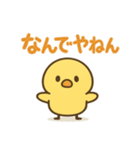 主張しすぎない！ひよこ 83（個別スタンプ：25）