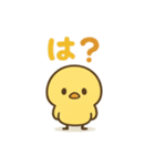 主張しすぎない！ひよこ 83（個別スタンプ：27）