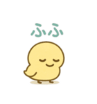 主張しすぎない！ひよこ 83（個別スタンプ：32）