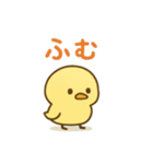 主張しすぎない！ひよこ 83（個別スタンプ：33）