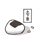 おむすびざむらい（個別スタンプ：8）