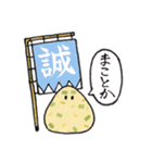 おむすびざむらい（個別スタンプ：20）