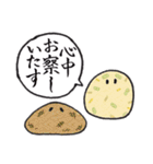 おむすびざむらい（個別スタンプ：35）