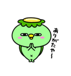 かっぱの秋便り（個別スタンプ：39）