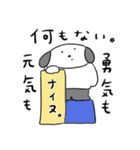 【無気力】ナイヌのネガティブスタンプ（個別スタンプ：1）