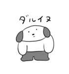 【無気力】ナイヌのネガティブスタンプ（個別スタンプ：9）