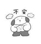 【無気力】ナイヌのネガティブスタンプ（個別スタンプ：17）