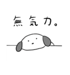 【無気力】ナイヌのネガティブスタンプ（個別スタンプ：29）