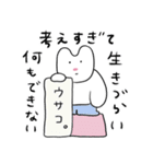 【HSP】ウサコのネガティブスタンプ（個別スタンプ：1）