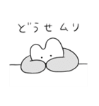 【HSP】ウサコのネガティブスタンプ（個別スタンプ：2）