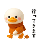 アヒル✨ネガティブ✨秋（個別スタンプ：22）