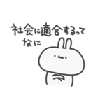 うっっさはしゃかいにふてきごう 3（個別スタンプ：1）