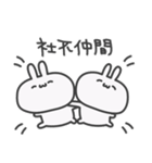 うっっさはしゃかいにふてきごう 3（個別スタンプ：4）