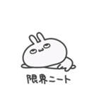 うっっさはしゃかいにふてきごう 3（個別スタンプ：8）