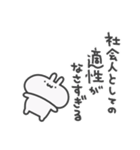 うっっさはしゃかいにふてきごう 3（個別スタンプ：9）