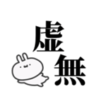 うっっさはしゃかいにふてきごう 3（個別スタンプ：19）