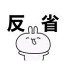 うっっさはしゃかいにふてきごう 3（個別スタンプ：21）
