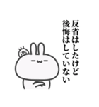 うっっさはしゃかいにふてきごう 3（個別スタンプ：22）