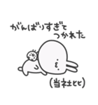 うっっさはしゃかいにふてきごう 3（個別スタンプ：34）