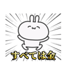 うっっさはしゃかいにふてきごう 3（個別スタンプ：39）