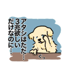 向かいに、いぬ。6（個別スタンプ：24）