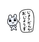 ライトに断りマウス2（個別スタンプ：21）