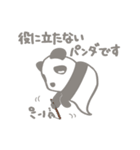 【非日常】パンダのレイが通るスタンプ5（個別スタンプ：23）