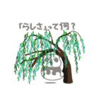 【非日常】パンダのレイが通るスタンプ5（個別スタンプ：32）