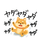 ネガティブ時々がんばる♡豆柴（個別スタンプ：12）