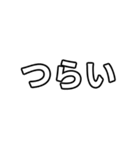 気分に合わせて使える「ネガティブ」（個別スタンプ：2）