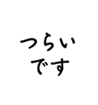 気分に合わせて使える「ネガティブ」（個別スタンプ：20）