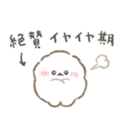 ぱぴちのイヤイヤ期（個別スタンプ：1）