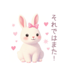 小さなハートとうさぎスタンプ（個別スタンプ：36）