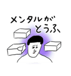 凡人スタンプ【ネガティブ】（個別スタンプ：1）