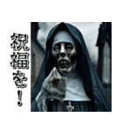 飛び出す★ガチで怖い！闇堕ちシスター（個別スタンプ：7）