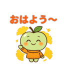 秋を楽しむ青りんごちゃんスタンプ！（個別スタンプ：1）