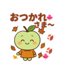 秋を楽しむ青りんごちゃんスタンプ！（個別スタンプ：2）