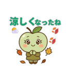 秋を楽しむ青りんごちゃんスタンプ！（個別スタンプ：12）