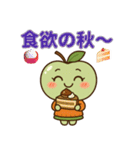 秋を楽しむ青りんごちゃんスタンプ！（個別スタンプ：14）