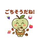 秋を楽しむ青りんごちゃんスタンプ！（個別スタンプ：15）