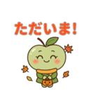 秋を楽しむ青りんごちゃんスタンプ！（個別スタンプ：21）