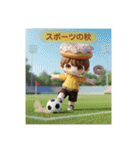 お菓子組〜秋バージョン〜（個別スタンプ：10）